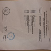 Сертификаты - Интернет-магазин парфюмерии в Екатеринбурге Дисконт- Парфюм